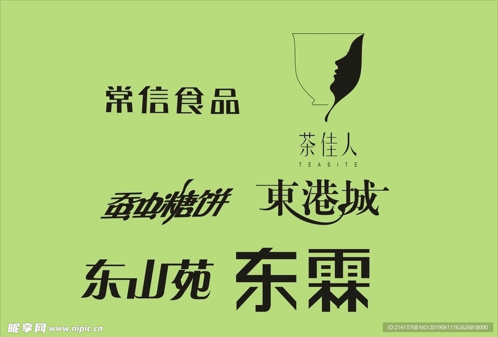 字体LOGO设计