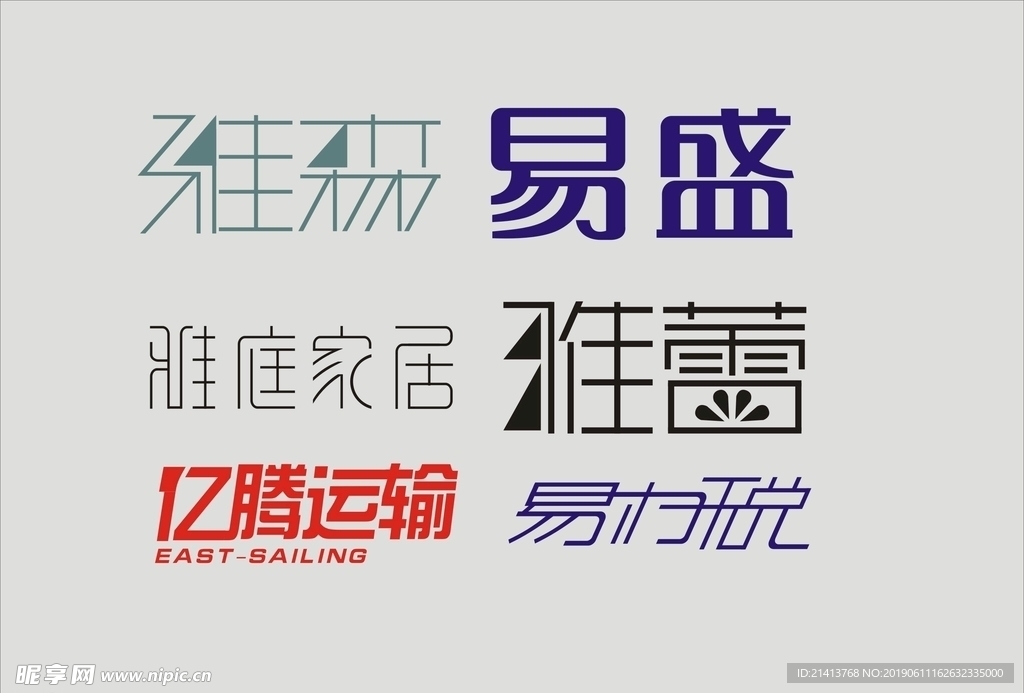 字体LOGO设计