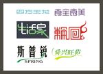 字体LOGO设计