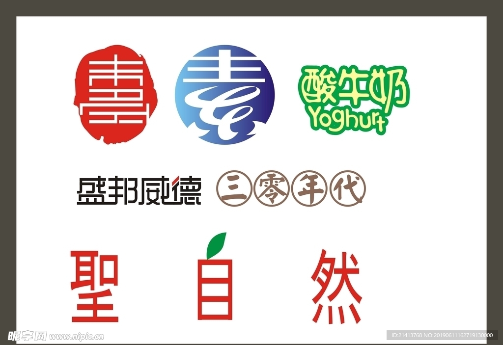 字体LOGO设计