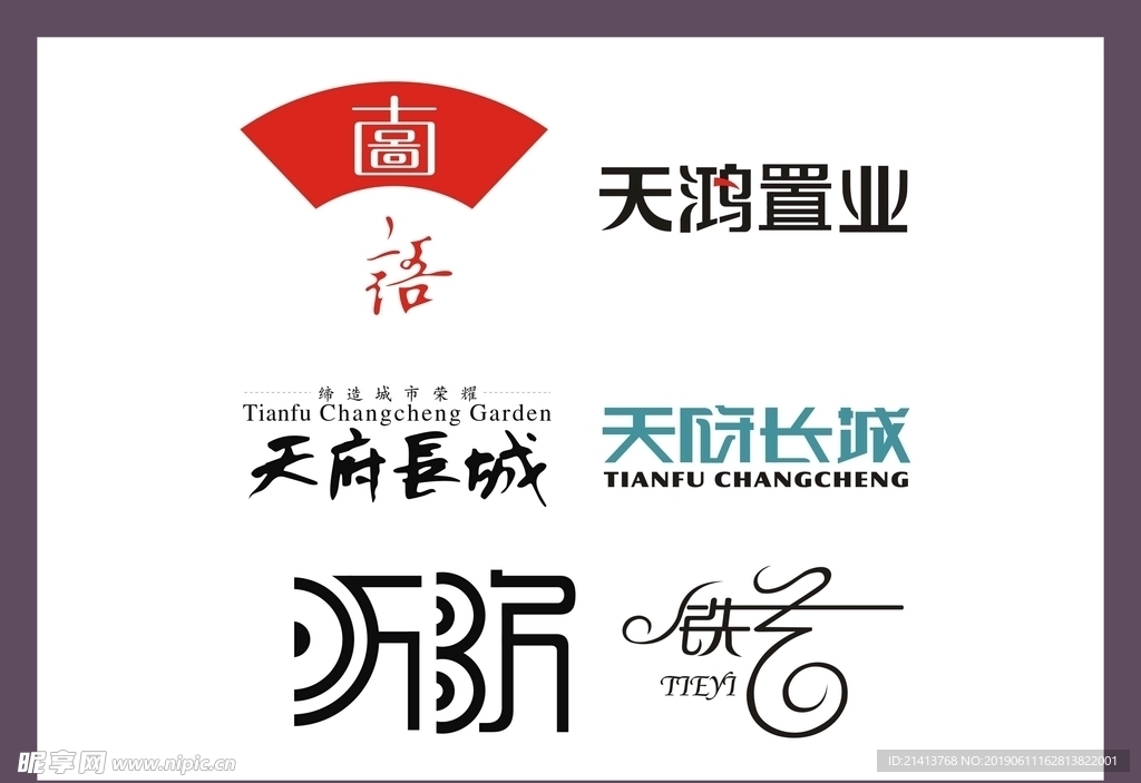 字体LOGO设计