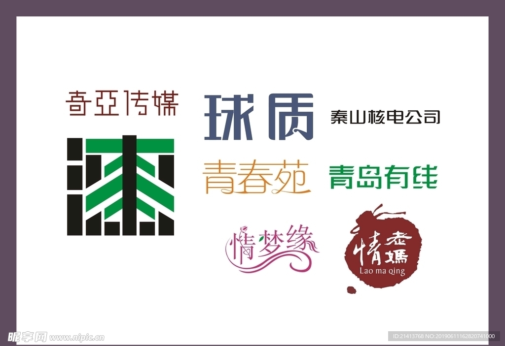 字体LOGO设计