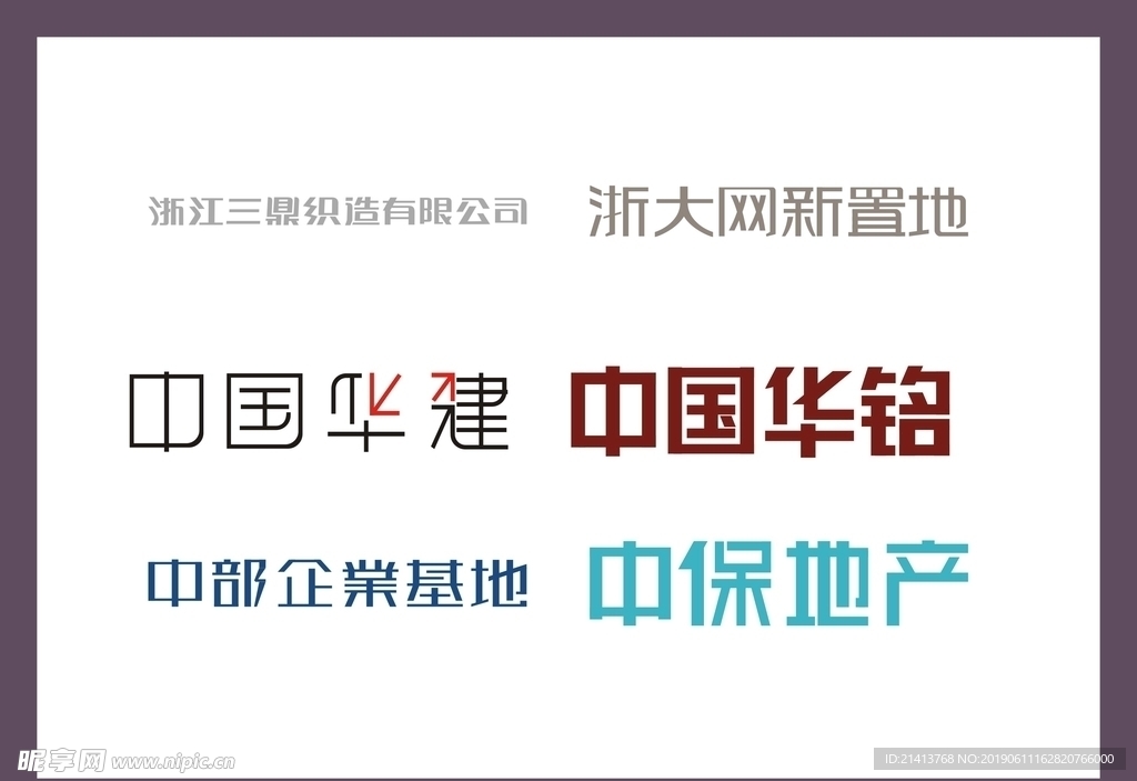 字体LOGO设计