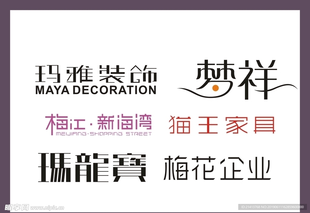 字体LOGO设计