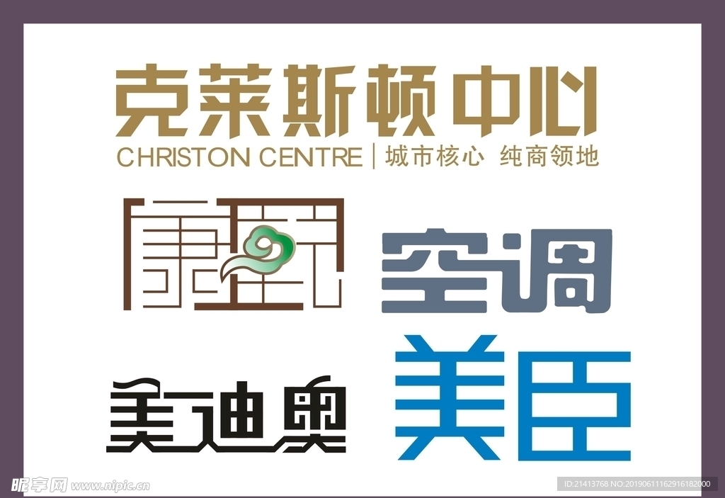 字体LOGO设计