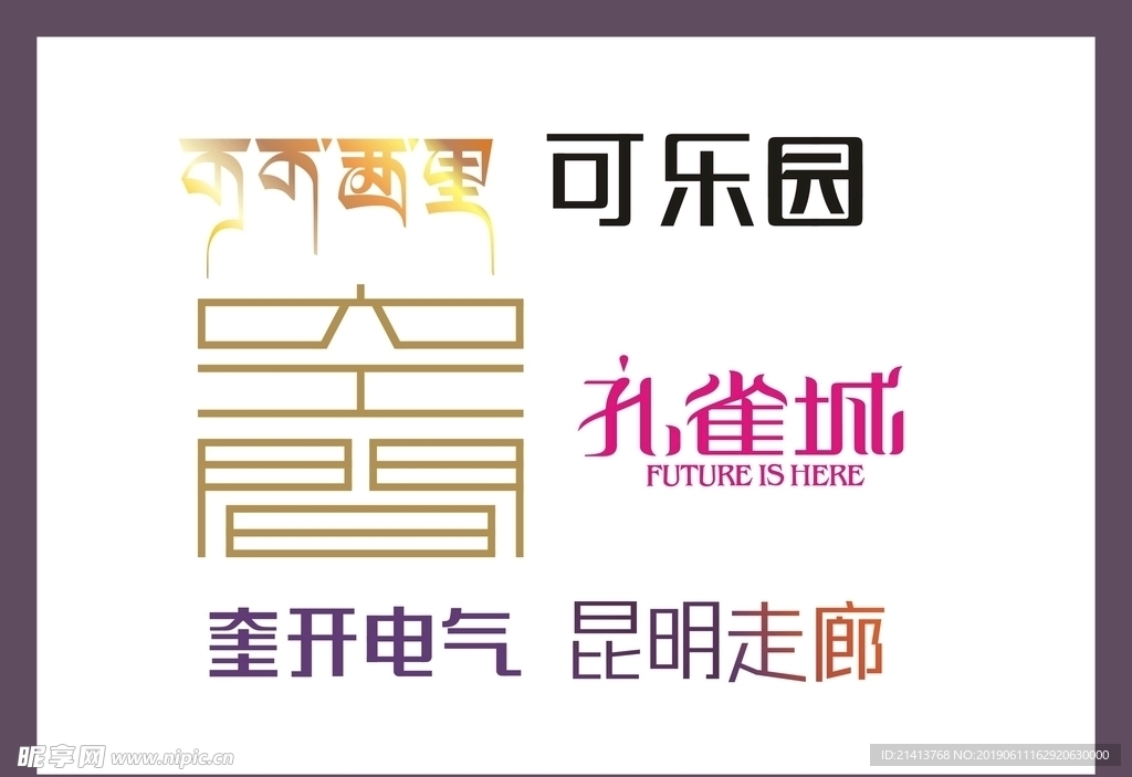 字体LOGO设计