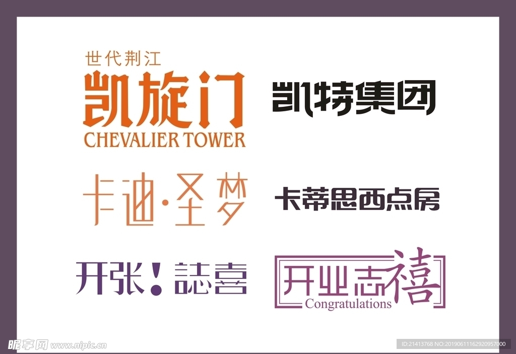 字体LOGO设计