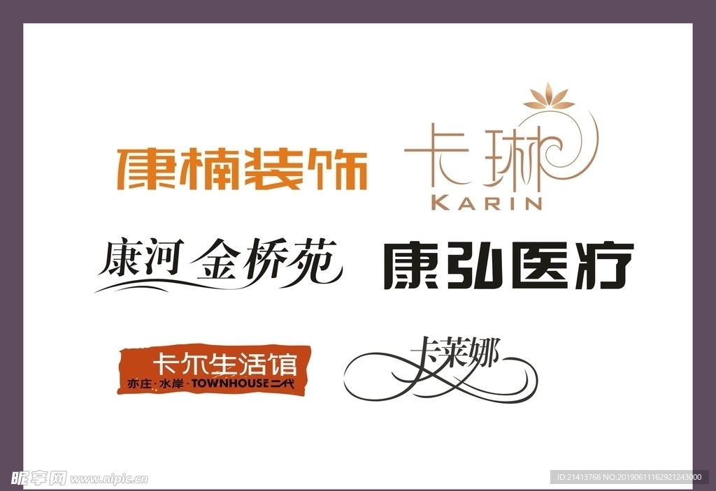 字体LOGO设计