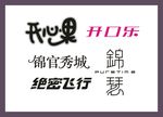 字体LOGO设计