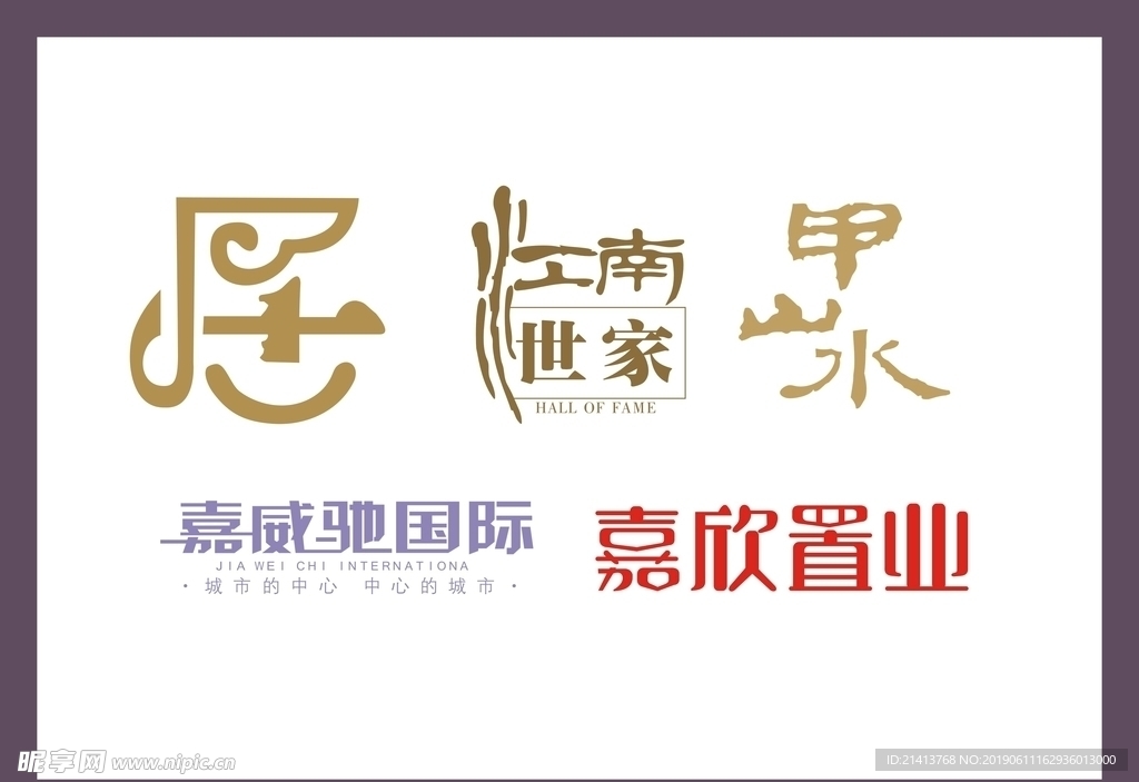 字体LOGO设计