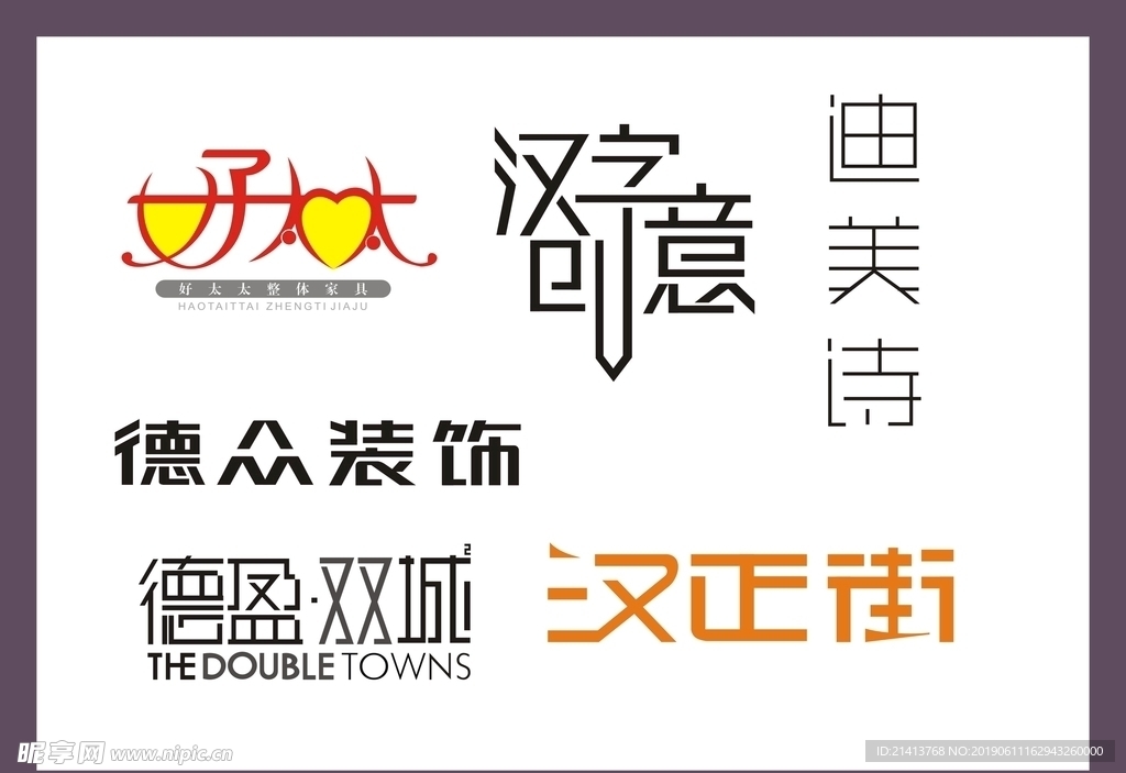 字体LOGO设计