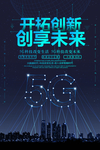 5g时代海报
