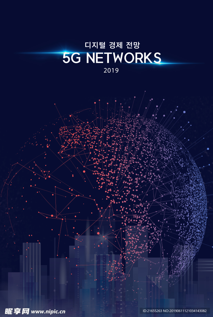5G海报