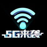 5G来袭