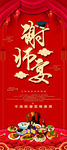 谢师宴