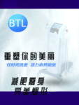美容 BLT 减肥 瘦身 塑形