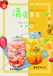 小确茶水果茶脏脏茶