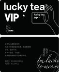 小确茶 会员卡 优惠卡