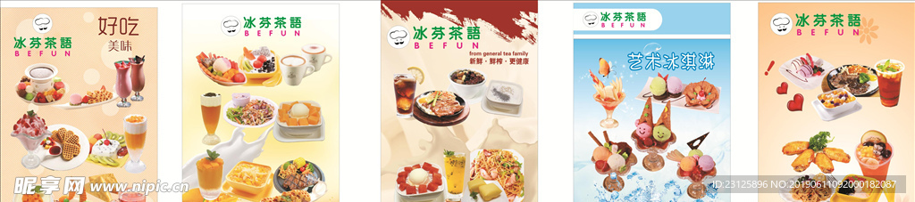 奶茶店