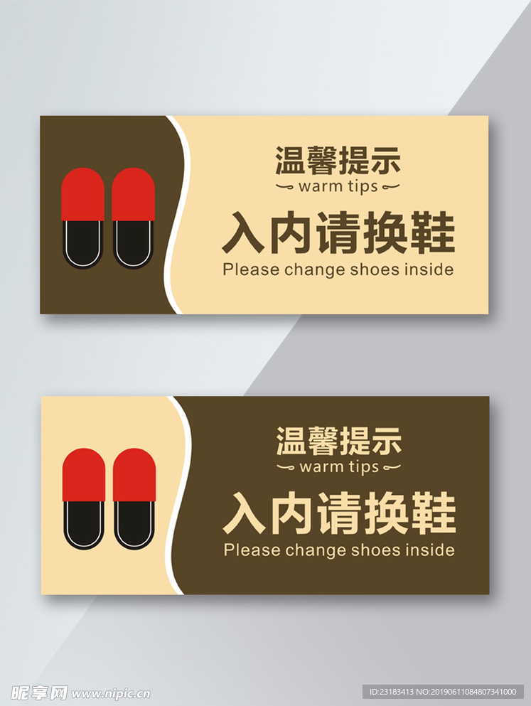 温馨提示