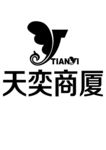 天奕商厦