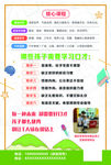 少儿主持