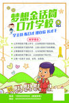 少儿主持