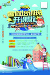 暑假班