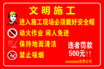 文明施工