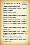 消防安全管理