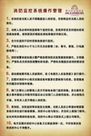 消防监控系统操作管理