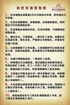 消控室请假制度