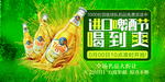 夏日啤酒节海报