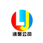 涞聚公司LOGO