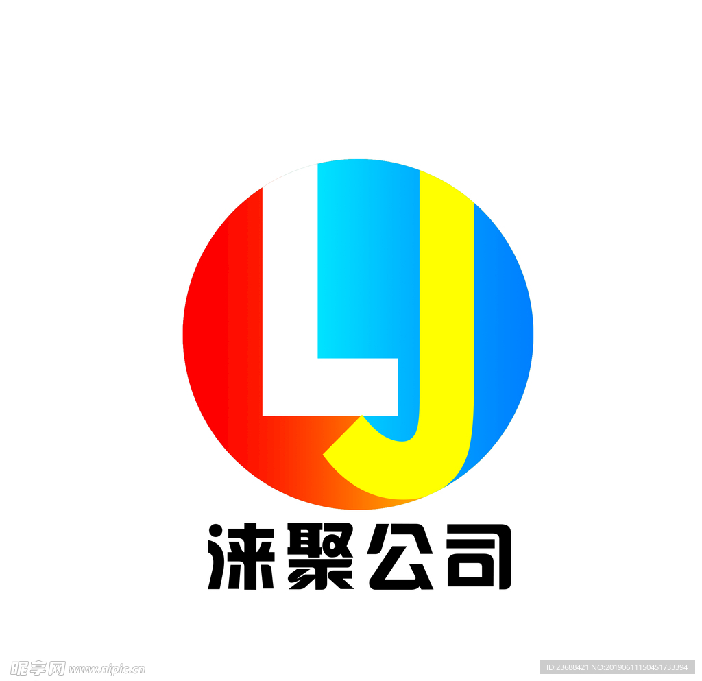 涞聚公司LOGO