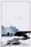 水墨背景