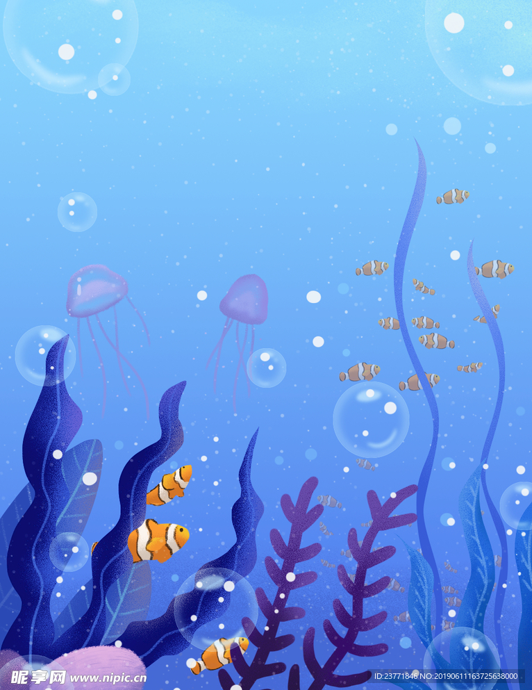 海洋世界