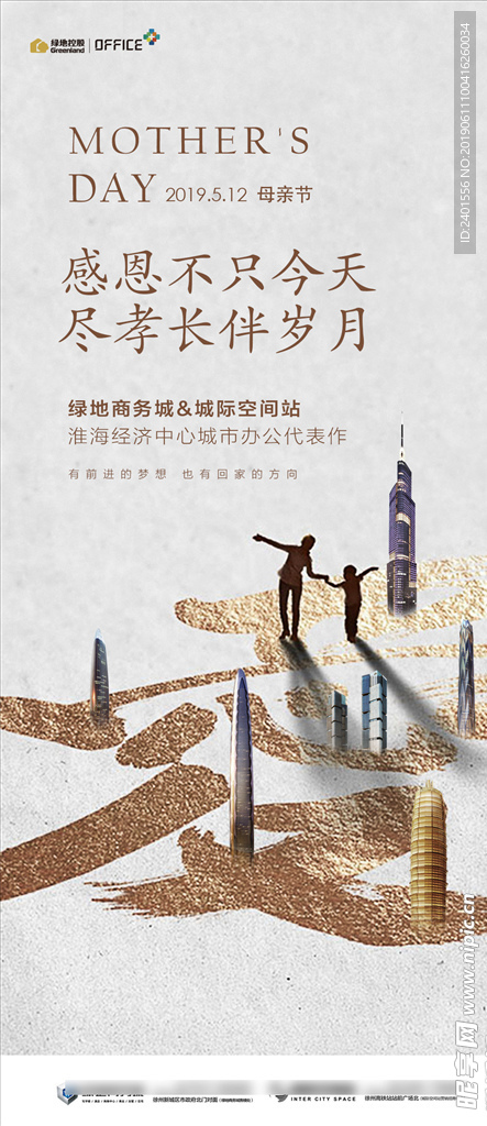 微信海报