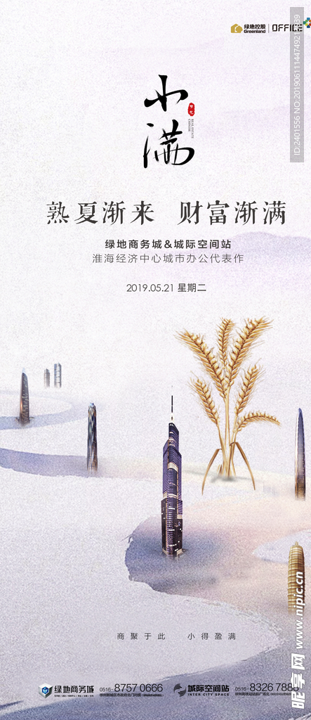 微信海报