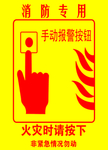 报警按钮