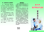 三折页膝关节骨性关节正
