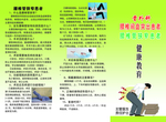 三折页腰椎间盘突出