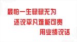 水晶字