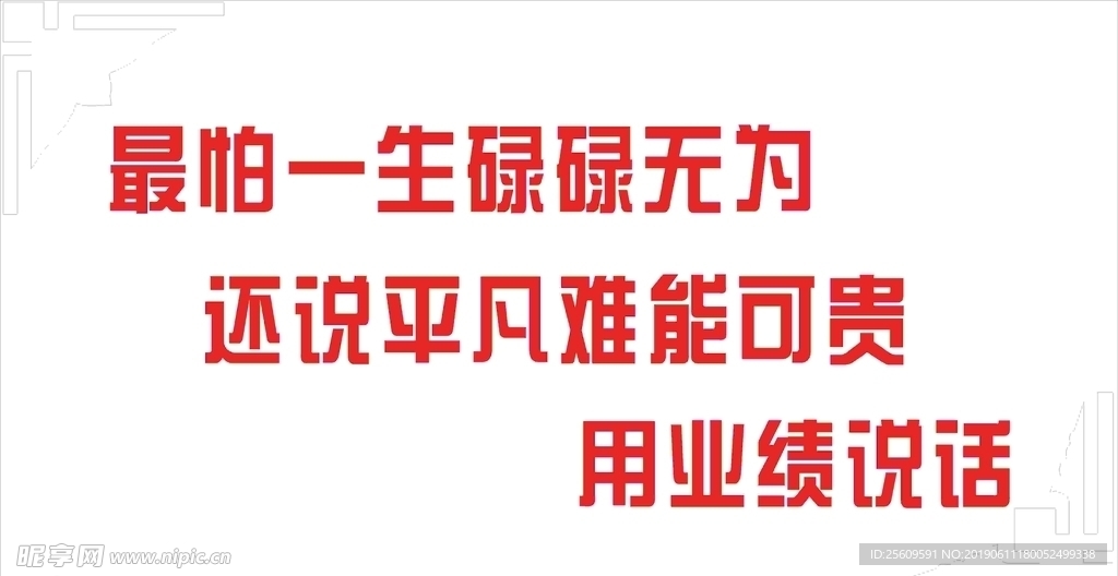 水晶字
