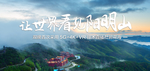阳明山