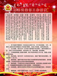 民兵展板制度蒙汉文
