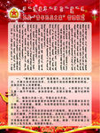 民兵展板制度蒙汉文