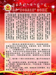 民兵展板制度蒙汉文