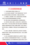 门卫室管理制度