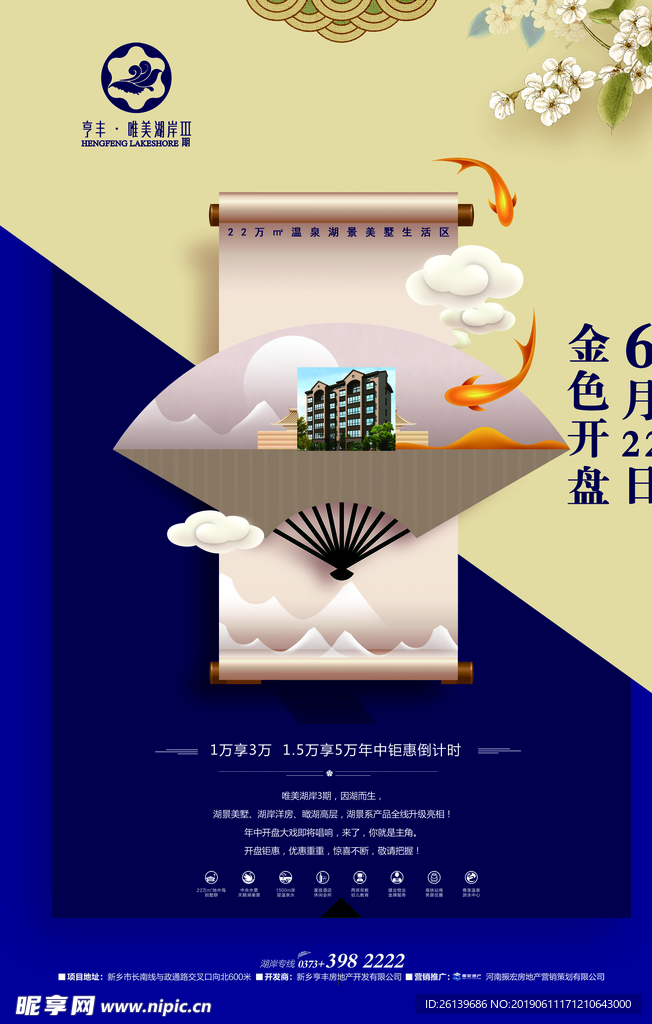 房地产别墅单页